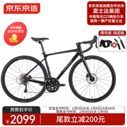 京東京造公路自行車(chē)RS600成人學(xué)生16速鋁合金車(chē)架瑪瑙黑（身高160-175）