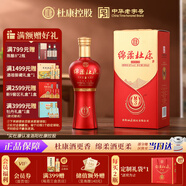 杜康 綿柔M3 濃香型白酒 42度 500ml 單瓶裝 年貨節送禮