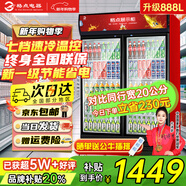 格點(diǎn)大容量飲料柜商用冰柜直冷藏展示柜酒水柜純風(fēng)冷無(wú)霜保鮮柜超市玻璃門(mén)冰箱立式啤酒柜 大雙門(mén)下機組直冷 7擋調溫基礎款