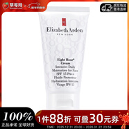 伊麗莎白雅頓 - 八小時(shí)深層保濕日霜滋養面霜SPF15  50ml生日禮物新年禮物