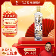 牛欄山白酒 百年牛欄山40紀念酒 濃香型 酒廠(chǎng)直供 純糧口糧酒送禮自飲 53%vol 375mL 1瓶 裸瓶無(wú)盒隨機發(fā)貨