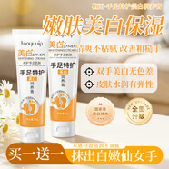 檀雨377美白潤養膏手足特護577改善手粗糙黑色素沉著(zhù)嫩白手足提亮滋潤 5支裝【告別干癢黑黃】