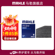 馬勒（MAHLE）空調濾芯格濾清器濾網(wǎng)活性炭過(guò)濾PM2.5適配大眾斯柯達 LAK621 奧迪Q3 12-18款