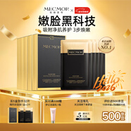 名膜壹號（mecmor）黑金修護面膜5片補水保濕平衡水油收縮毛孔嫩膚煥亮護膚 黑金面膜5片/盒