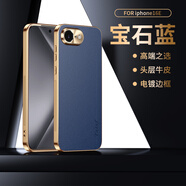 炫炎蘋(píng)果16e手機殼iPhone16promax高端真皮保護套i16pro電鍍貼皮se4鏡頭全包防摔pg十六軟外殼高級感時(shí) 寶石藍 iPhone 16e