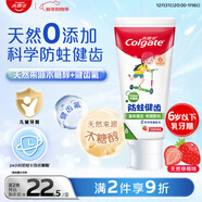 高露潔（Colgate）0添加兒童牙膏0-6歲防蛀含氟青少年牙膏70g（草莓味）