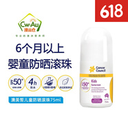 Cancer Council 澳洲CC防曬乳防曬霜面部隔離 小豬佩奇兒童滾珠防曬75ml