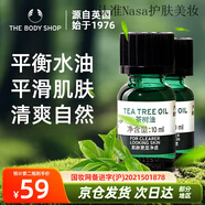 The Body Shop英國茶樹(shù)精油祛痘急救淡化痘印臉部面部精華 茶樹(shù)精油*2瓶10ml茶樹(shù)精油10ml*