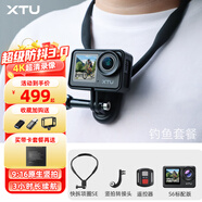 驍途S6運動(dòng)相機4K超級防抖摩托車(chē)頭盔記錄儀戶(hù)外釣魚(yú)相機自行車(chē)Vlog運動(dòng)攝像機 S6釣魚(yú)套餐 無(wú)內存卡