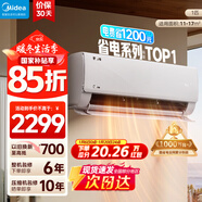 美的（Midea）酷省電 爆款推薦 空調掛機 大1.5匹新一級能效全直流變頻節能低噪音防直吹 以舊換新 國家補貼 酷省電 大1匹 省電24% 一級能效