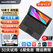 toposh【官方補貼15%】迷你筆記本電腦10英寸觸屏超輕薄商務(wù)辦公本 便攜小尺寸掌上游戲本大學(xué)生家用電腦 【雅黑 12G內存】便攜辦公游戲本/辦公/炒股/網(wǎng)課 128GB 固態(tài)硬盤(pán)