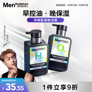 曼秀雷敦男士小黑盾系列氨基酸控油保濕潔面乳150ml*2禮物送男友秋冬禮物