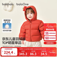 巴拉巴拉童裝兒童羽絨服寶寶男女童2025冬裝新款嬰兒外套保暖上衣泡芙羽絨