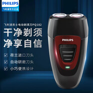 飛利浦（PHILIPS）電動(dòng)剃須刀男士刮胡刀胡須刀【微瑕商品下單前看介紹 介意勿拍】 PQ182【微瑕品下單請看圖片介紹|介意勿拍】