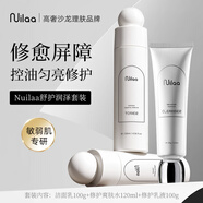 Nuilaa美白祛斑3件套裝爽膚水保濕乳洗面奶補水保濕化妝護膚品水乳男女