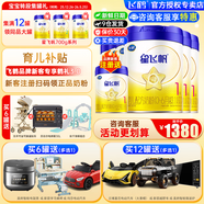 飛鶴（FIRMUS）飛鶴星飛帆1段奶粉嬰兒罐裝奶粉 藍蓋經(jīng)典版(0-6個(gè)月適用) 700g*6罐【咨詢(xún)享優(yōu)惠】