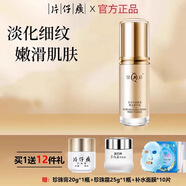 片仔癀精華液男女煙酰胺補水保濕淡斑淡紋提拉緊致國貨護膚品正品 皇后宣嬌極光精華【抗衰老】（送珍珠霜+珍珠膏+面膜）