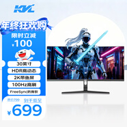 KVL30英寸電腦顯示器2k 100hz帶魚(yú)屏微邊框 WQHD曲面家用辦公顯示屏 21:9專(zhuān)業(yè)電競游戲屏幕KV30FVC