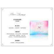 飛飛水misszhang補水面膜小超人潤多效孕婦可用omichly美摯顏 多效面膜1盒