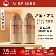 招醬金樽貴州茅臺鎮 醬香型白酒53度 十二號坤沙酒高粱酒品鑒酒 500ML*2瓶