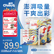 雀氏【干爽透氣】玩彩派拉拉褲XXL60片+6片母嬰嬰兒尿片尿不濕