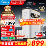 美的（Midea）凈水器家用1100G流速0阻垢廚下式RO反滲透華凌白豚凈水機直飲機一體機官方前十名【國家補貼】 【1100G流速體驗3秒滿(mǎn)杯水】母嬰直飲