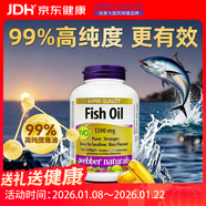 Webber Naturals偉博天然99.99%高純度深海魚(yú)油omega-3 95%以上軟膠囊1390mg120粒