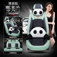新款上海斯柯達昕銳座套明銳四季墊昕動(dòng)座墊昊銳晶銳速派汽車(chē)坐墊 蒂芙蘭熊貓版