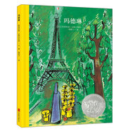 【京倉速發(fā) 明日達】百年經(jīng)典繪本系列：瑪德琳在倫敦 世界經(jīng)典繪本卡通動(dòng)漫圖畫(huà)書(shū)正版 3-6歲 童立方出品 瑪德琳
