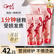 澳寶 一分鐘焗油護發(fā)素225ml*2+80ml*2改善燙染受損修護干枯毛躁發(fā)膜