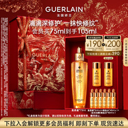 嬌蘭（Guerlain）帝皇蜂姿復原蜜精華75ml緊致修護抗皺護膚禮盒生日新年禮物送女友