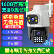索瑞特1600萬(wàn)wifi家用攝像頭手機遠程監控器360度無(wú)死角帶夜視全景無(wú)線(xiàn)室外高清農村戶(hù)外防水旋轉雙球機 【無(wú)需網(wǎng)絡(luò )】雙鏡頭4G版+終身免流量+大廣角 7天循環(huán)錄像