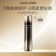 歐珀萊恒久肌活修護精華露 歐珀萊恒久肌活修護精華露90ml