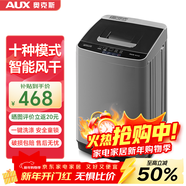 奧克斯（AUX）全自動(dòng)洗衣機波輪家用迷你小型嬰兒童寶寶宿舍租房帶甩干洗脫一體 【國補】11KG洗脫容量【智能風(fēng)干】旗艦款