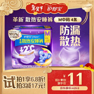護舒寶考拉散熱安睡褲M(mǎn)大碼4條褲型衛生巾安心褲姨媽巾夜安褲自營(yíng)密封
