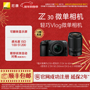 尼康（Nikon） Z30半畫(huà)幅微單相機 新手入門(mén)級 可翻折屏自拍 4k高清攝影拍照視頻直播 便攜vlog微單相機 Z30 + 16-50 + 50-250雙套機