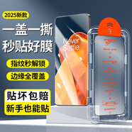 創(chuàng  )多星適用一加5競速版15鋼化膜5至尊版無(wú)塵倉1加13手機膜1＋防窺32一加 第三代無(wú)塵倉鋼化膜高清1片裝[大視窗8K畫(huà)質(zhì)]99 一加ace5競速版
