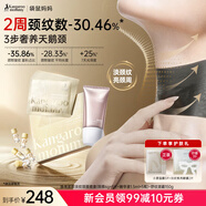 袋鼠媽媽頸膜準孕婦護膚品頸霜淡化頸紋煥亮緊致淡紋安瓶精華套盒化妝品 【淡紋cp】頸膜套盒5組+舒紋頸霜150g