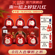 女兒紅女兒紅花雕酒紹興黃酒整箱14度半干型來(lái)一壇喜慶祥瑞款500ml*6瓶 500mL 6瓶