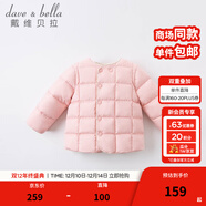 戴維貝拉（DAVE＆BELLA）童裝女童羽絨內膽男童羽絨服兒童冬裝90絨保暖衣服幼兒寶寶上衣 粉色【DB15316】 130 cm（建議身高120-130cm）