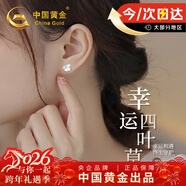 中國黃金（CHINA GOLD）四葉草銀耳釘女生純銀耳環(huán)銀耳飾平安夜圣誕節禮物女友老婆生日 心形四葉草耳釘-托帕石+京速達