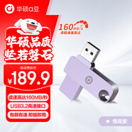 華碩（ASUS）a豆256GB USB3.2Gen 1金屬旋轉U盤(pán)時(shí)尚耐用鴦尾紫 商務(wù)必備學(xué)習辦公投標電腦通用U300系列