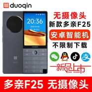 多親F22Pro+無(wú)攝像頭保密手機工廠(chǎng)車(chē)間專(zhuān)用直板按鍵智能機備用機微信抖音炒股釘釘老年機老人機新機F25 新款 F25 鐵灰色 6+128GB 無(wú)攝像頭版-拆攝像頭送無(wú)孔保護套