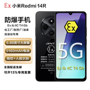 小米（MI）Redmi Note14 防爆手機 紅米智能防爆終端 石油化工廠(chǎng)加油站工業(yè)NFC巡檢紅IP68防護等級外遙控本安 Redmi 14R 6GB+128GB