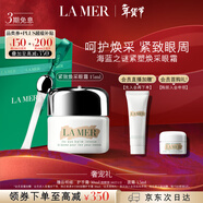 海藍之謎（LA MER）緊致煥采眼霜15ml修護護膚品套裝化妝品禮盒生日新年禮物送女友