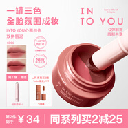 INTO YOU罐裝雙拼唇泥啞光唇頰兩用口紅生日禮物送女生新年禮物馬年5gCD06