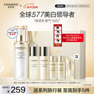 自然堂雪肌小白鉆精華液 祛斑577美白淡斑修護抗皺緊致護膚品新年禮物 小白鉆精華禮盒