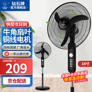 鉆石牌（DIAMOND）  【風(fēng)扇踏青放價(jià)】電風(fēng)扇家用落地扇辦公室立式風(fēng)扇大風(fēng)量定時(shí)遙控機械搖頭四檔調速五葉 18寸銅線(xiàn)機械款