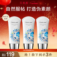 花皙蔻孔雀石清透隔離霜 輕薄服帖均勻膚色易推開(kāi)遮瑕打底 40ml*3支