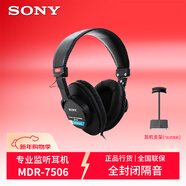 索尼（SONY）MDR-7506監聽(tīng)耳機支架套裝  無(wú)麥克風(fēng)  索尼7506耳機HIFI頭戴式 游戲 聽(tīng)歌 錄音專(zhuān)業(yè)降噪支架套裝